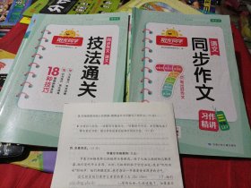 2024秋阳光同学同步作文语文3年级上册