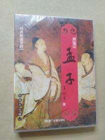 经典朗读系列。孟子5CD