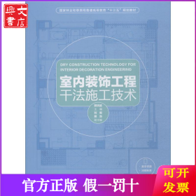 国家林业和草原局普通高等教育十三五规划教材