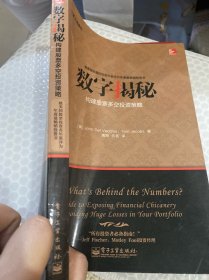 交易大师系列 数字揭秘——构建股票多空投资策略