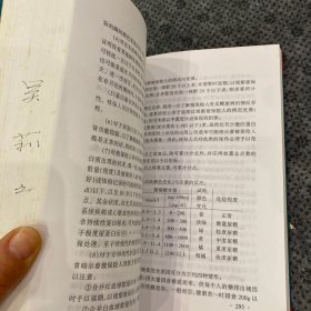 寿险核保原理与实务