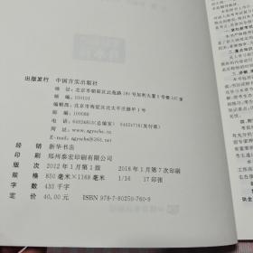 2018年成人高考专升本考试专用辅导教材复习资料 医学综合（专科起点升本科）