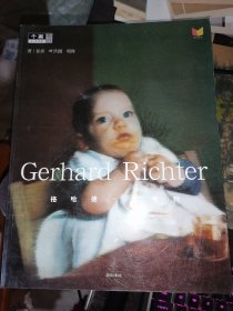 个案 第一辑(Gerhard Richter 格哈德.里希特)