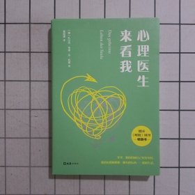 心理医生来看我德国《明镜周刊》重磅推荐心理问题从何而来德国双心医学领域专家为你答疑解惑