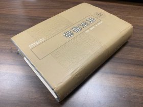 禹贡锥指