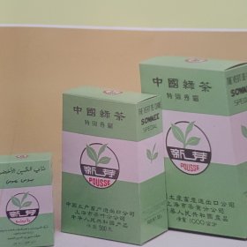 中国绿茶【茶叶包装广告资料】