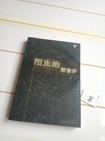 陌生的阿富汗