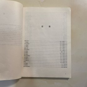 手风琴复调作品集