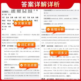 【全新正版，假一罚四】2023年高考真题英语全国各省市高考试题汇编全解2024高考适用天利38套北京天利考试信息网9787223048026西藏人民