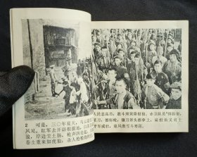 洪湖赤卫队（老电影~战斗题材）77年天津版