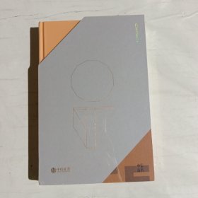 人类之旅：财富与不平的起源（奥戴德·盖勒著，巴曙松作序，诺奖得主罗伯特·索洛，钱颖一、蔡昉、王一江、张军、秦朔力荐）