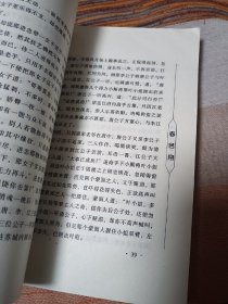 春色帘 品不错 内页干净无涂画字迹 包邮挂刷