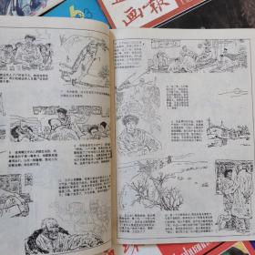 连环画报 1979年全年 1980年全年 1981年全年 1983年全年  合订本 非馆藏品好4大本合售