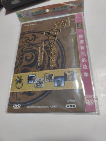 DVD 国宝背后的故事(4碟装)