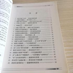 科学天梯丛书·七彩学生文库·科学趣味故事：种瓜得豆的发明