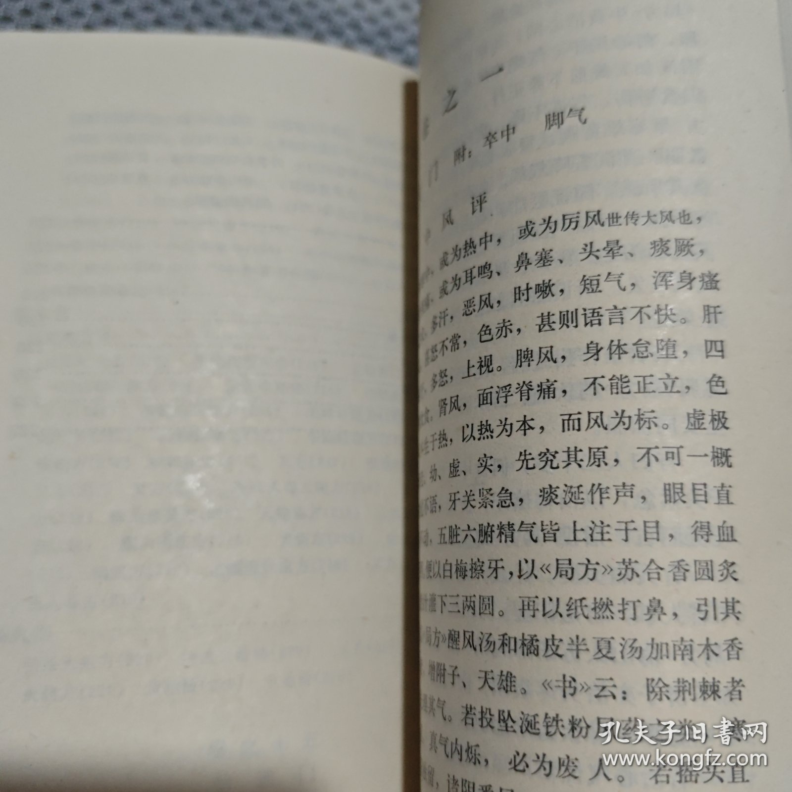 类编朱氏集验医方