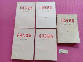 毛泽东选集全
1.2卷为北京67年2.3印
3.4卷北京66年第一次印刷
卷五为安徽印
卷四扉页有漂亮的赠书章