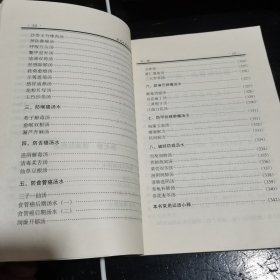 最有效食疗汤谱