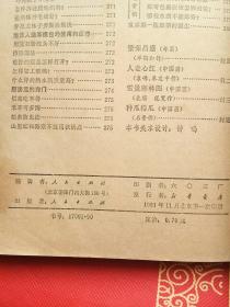 1982农村年书原名《东方红》