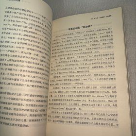 从理念到行为习惯：企业文化管理（珍藏版）