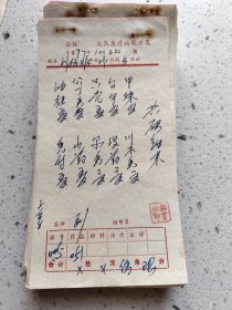 手写中药处方（油桂，公丁，枳壳，台午，甲珠，香附，山药，没药，川木香）