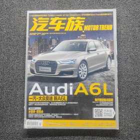 汽車族2016 3