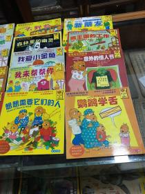 贝贝熊系列丛书  63册合售    第一辑 全30册 存 29册   缺少南瓜比赛  1本  第三辑 全20册 存19册 缺少谁的错 1册   第四辑 全16册 存15册 缺少生病的日子 1册