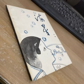 海星 花城出版社