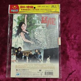 DVD 猛龙 原封在