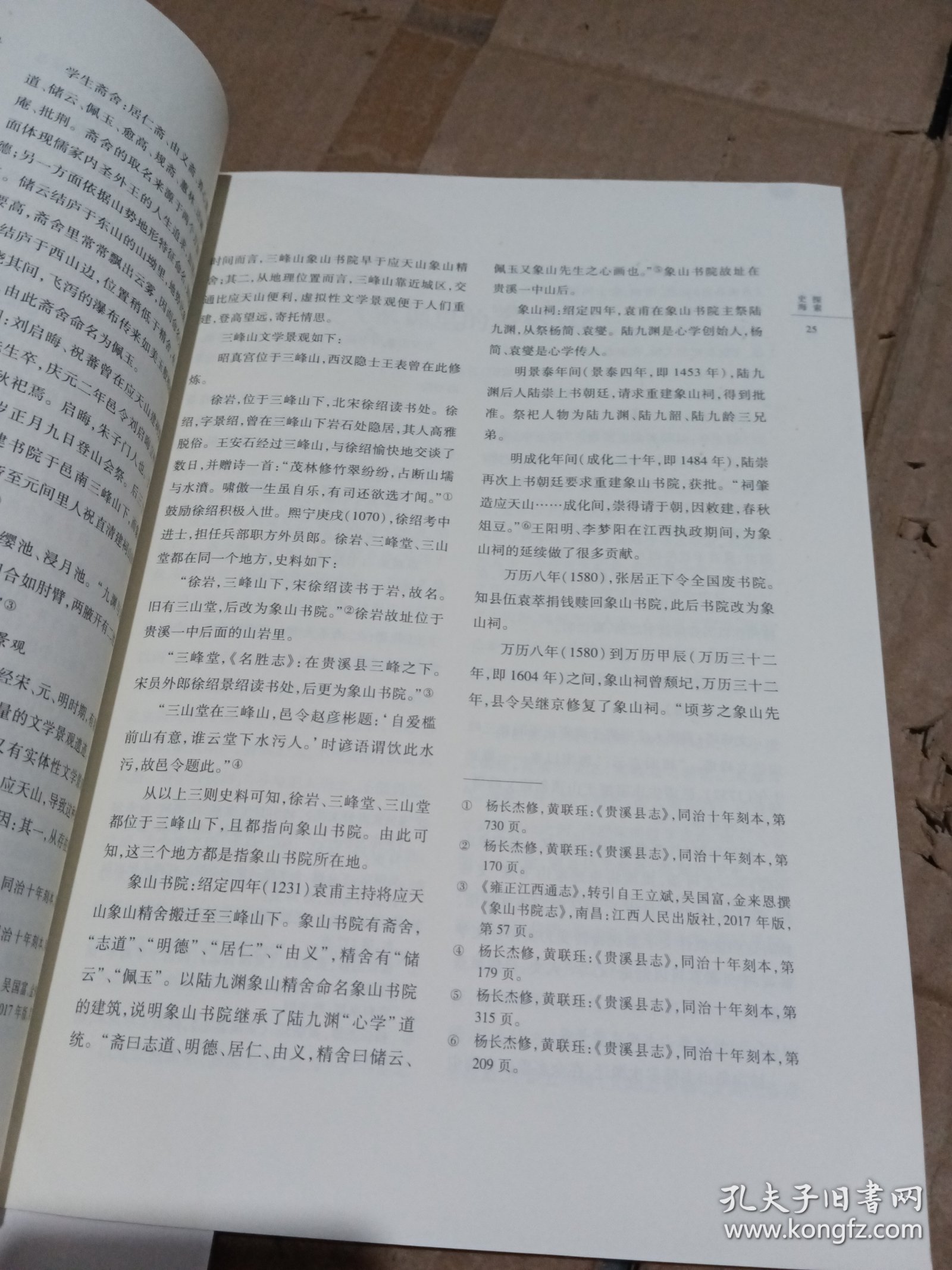 江西文史（第23辑）轻微污渍