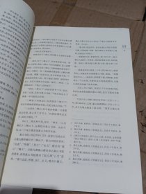 江西文史（第23辑）轻微污渍