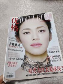 優(yōu)格2010年9月