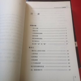 大数学家 上下