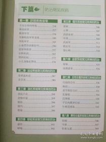 人体使用手册（精装超值全彩白金版）