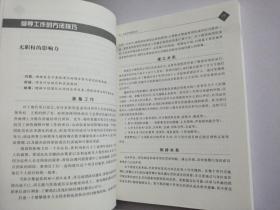 项目管理工具箱：有效完成项目的100个技巧 管理者新知书系