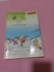 九年义务教育六年制小学教科书 语文 第三、七、八、九、十、十二册 共6本合售