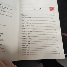 古诗精选硬笔行书字帖