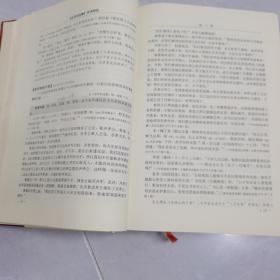 毛泽东选集 成语典故（作者签名版）