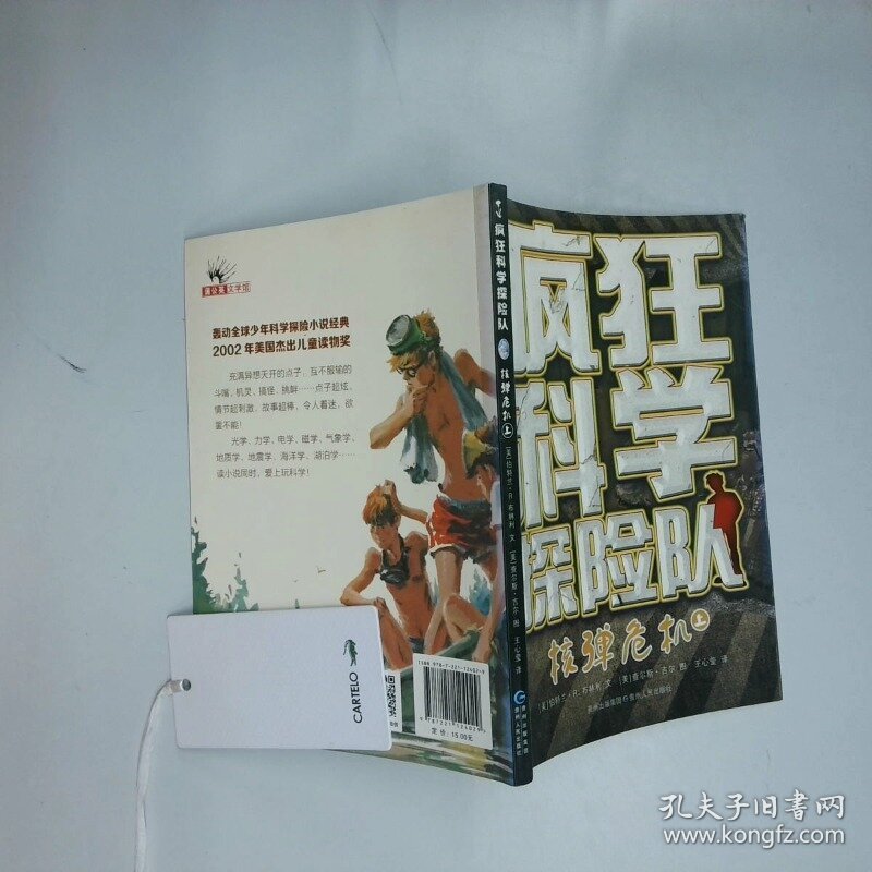 核弹危机  上  伯特兰 R 布林利 贵州人民出版社