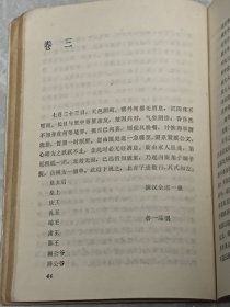 庚子西狩丛谈