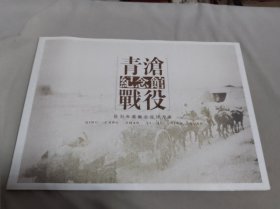 青沧战役纪念馆 陈列布展概念设计方案