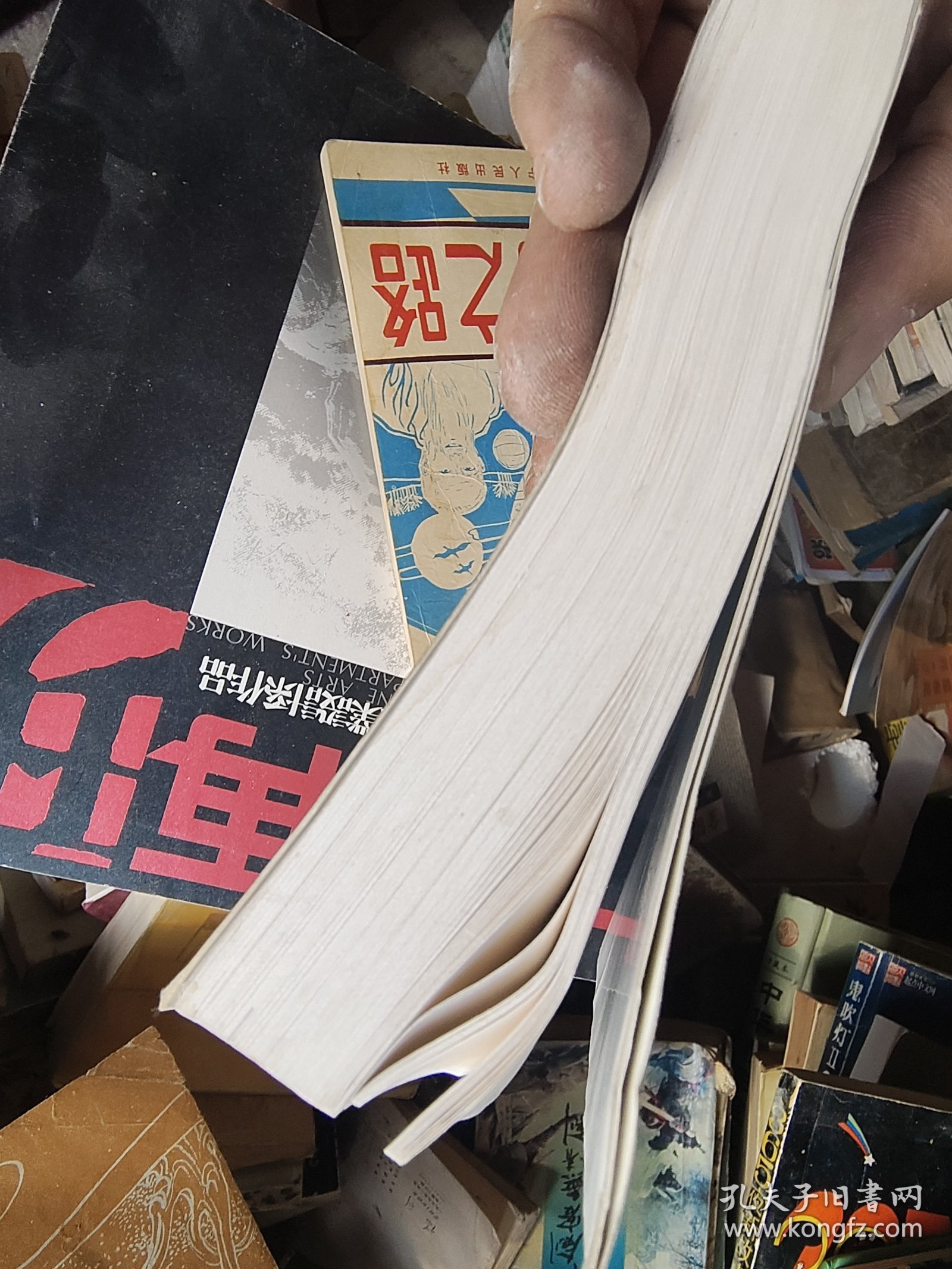 大智之门 孔子《易.系辞》解读