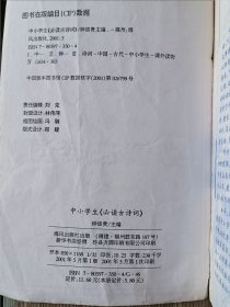 小学生必读古诗词80首