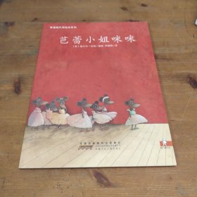 幸福树大师绘本系列（幸福树大师绘本系列（雪人和花儿））