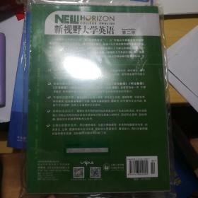 新视野大学英语(第二版)长篇阅读. 4