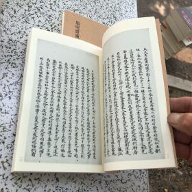 国学基本典籍丛刊：脂砚斋重评石头记庚辰本（套装共八册）现存第1,4,5,6,7,8册六本合售4本未开封