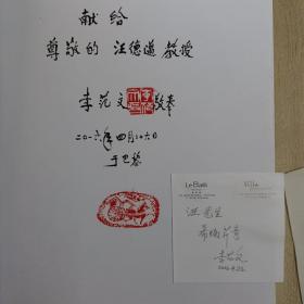 宋代西北方音：《番汉合时掌中珠》对音研究  作者签赠本