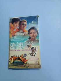 海滩（VCD）