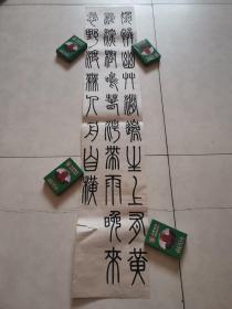 书法（详细看图）18