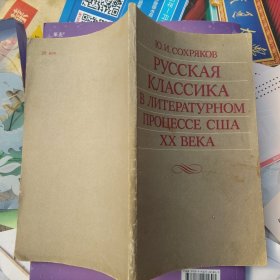 俄文原版： РУССКАЯ ОНОМАСТИКА